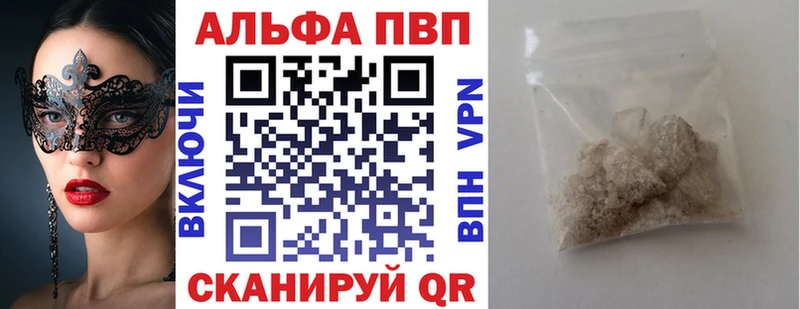 A-PVP кристаллы Купить где Алзамай