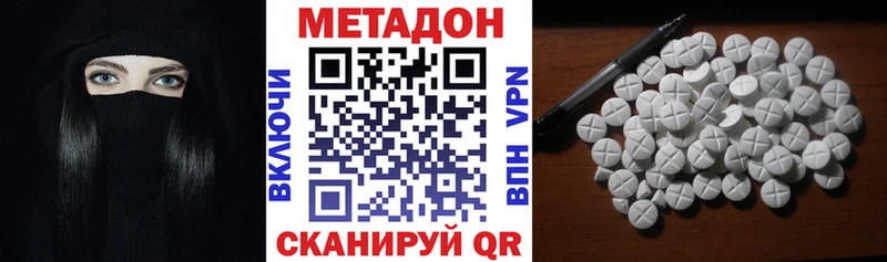 МЕТАДОН methadone  Купить где  Алзамай 