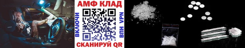 Купить где Алзамай МЕТАМФЕТАМИН кристалл